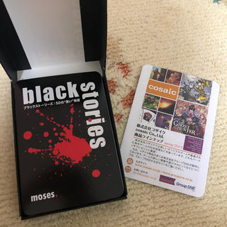 ブラックストーリーズ 50の黒い物語(トランプ/UNO)