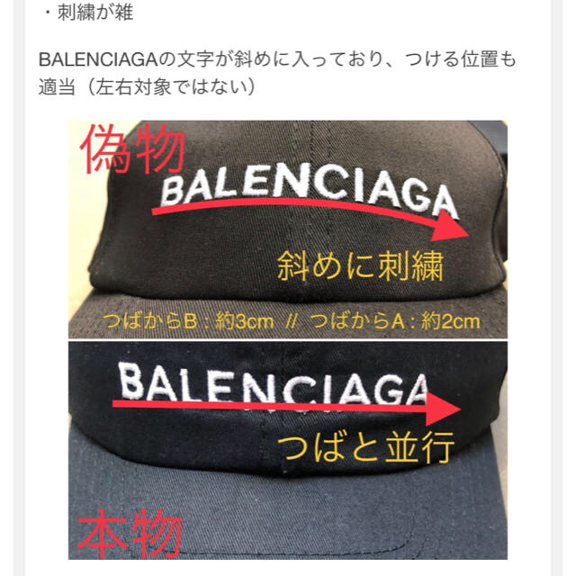 Balenciaga(バレンシアガ)のBALENCIAGA キャップ メンズの帽子(キャップ)の商品写真
