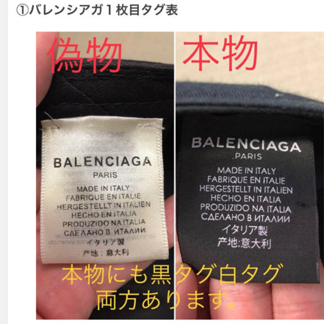 Balenciaga(バレンシアガ)のBALENCIAGA キャップ メンズの帽子(キャップ)の商品写真