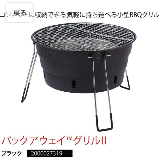 Coleman(コールマン)のコールマン バーベキューセット 美品 スポーツ/アウトドアのアウトドア(ストーブ/コンロ)の商品写真