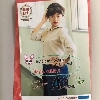 太田遥香 アンジュルム 生写真 輪廻転生 ファイナル 武道館 DVDマガジン(アイドルグッズ)