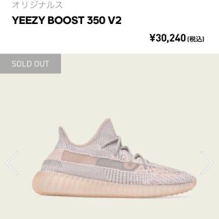 アディダス(adidas)のyeezy boost 350 26.0cm x4足(スニーカー)