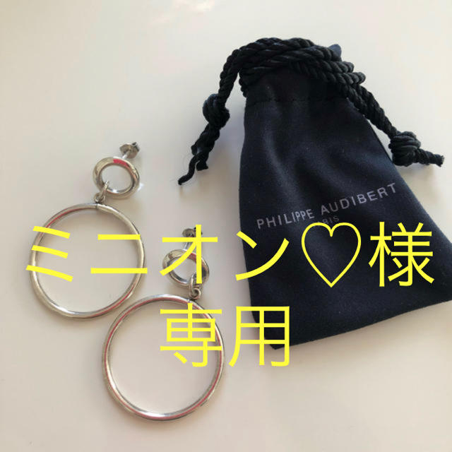 ミニオン♡様専用 レディースのアクセサリー(ピアス)の商品写真