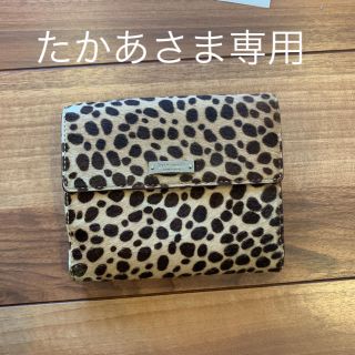 ケイトスペードニューヨーク(kate spade new york)のケイトスペード ヒョウ柄ハラコ二つ折り財布(財布)