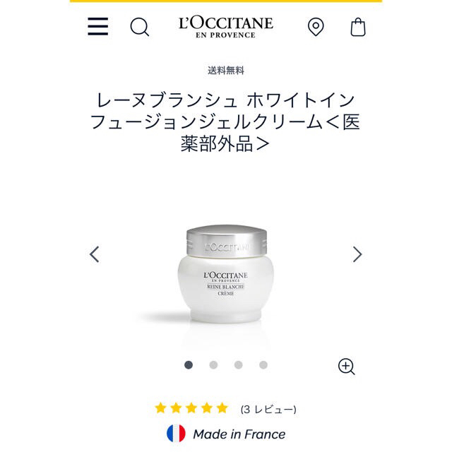 L'OCCITANE(ロクシタン)のルーナ様専用★レーヌブランシュ ホワイトインフュージョンジェルクリーム コスメ/美容のスキンケア/基礎化粧品(フェイスクリーム)の商品写真