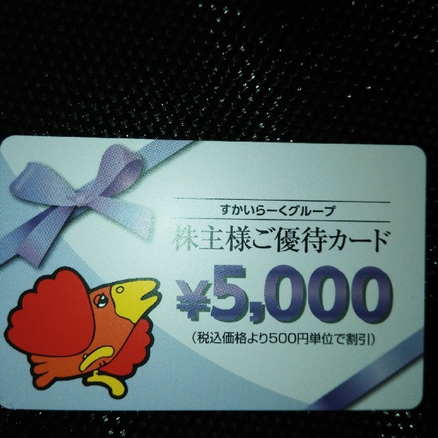 すかいらーく株主優待 5000円分の通販 by テニスのくまさん's shop｜ラクマ