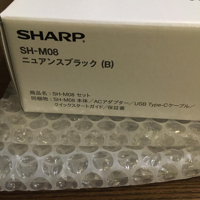 新品未開封 AQUOS  sense2 SH-M08  SIMフリー SHARP