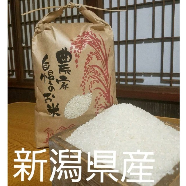 新潟県産コシヒカリ 10kg H30年度産 玄米 有機米 特別栽培米 1.75