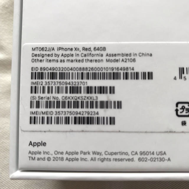 格安人気 Apple - iPhone XR 64Gの通販 by かい's shop｜アップルならラクマ 正規品在庫