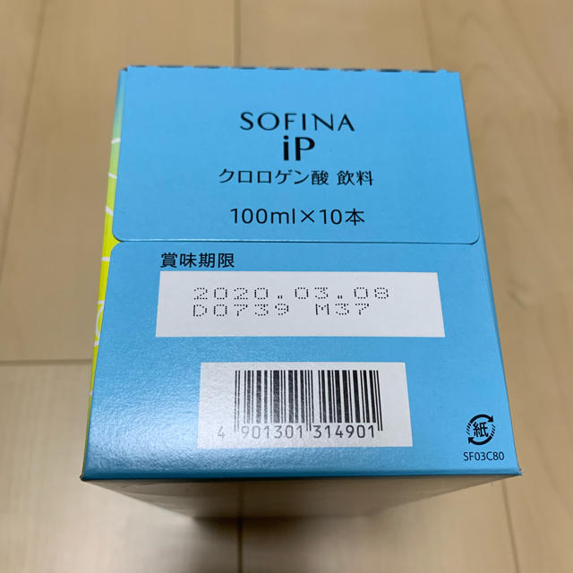 SOFINA(ソフィーナ)のSOFINA iP クロロゲン酸 飲料 100ml×10本 食品/飲料/酒の健康食品(その他)の商品写真