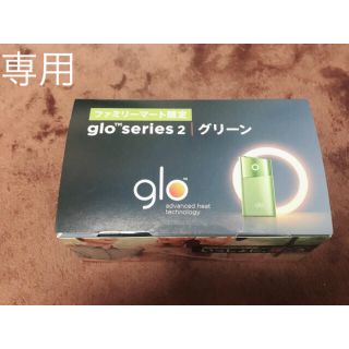 グロー(glo)の専用(タバコグッズ)