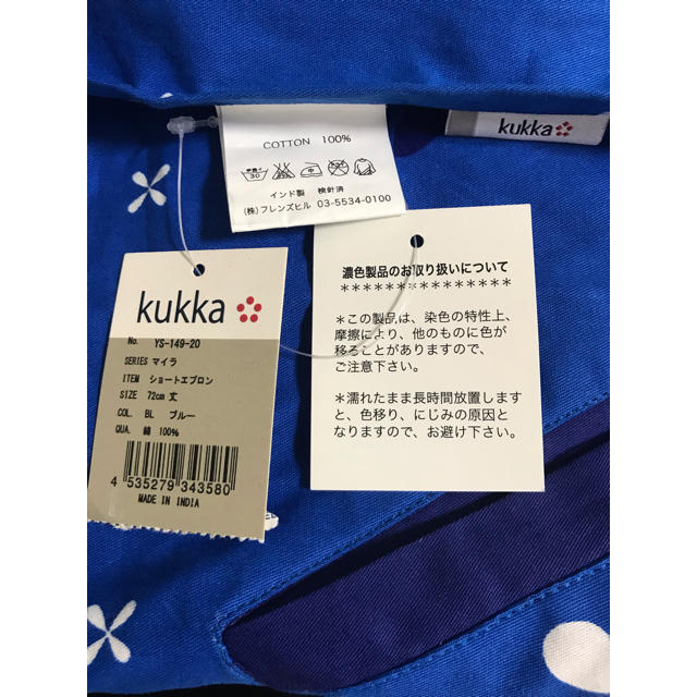 kukkA(クッカ)のkukka(クッカ) エプロン (ブルー) レディースのレディース その他(その他)の商品写真