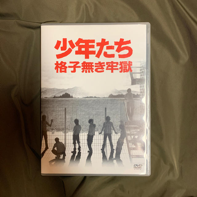 少年たち 格子なき牢獄 DISC1