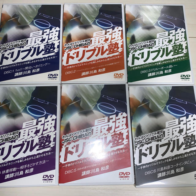 わんぱくドリブル軍団JSC CHIBAの最強ドリブル塾 美品【期間限定価格】 スポーツ/アウトドアのサッカー/フットサル(その他)の商品写真