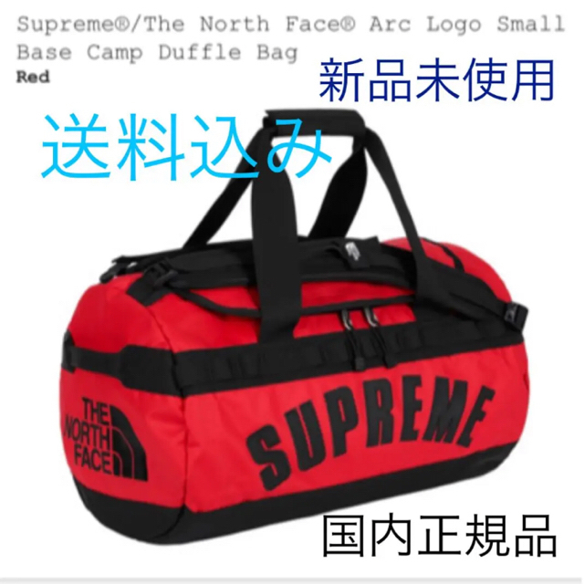 レッド送料込】シュプリーム × ノースフェイス ベースキャンプダッフル