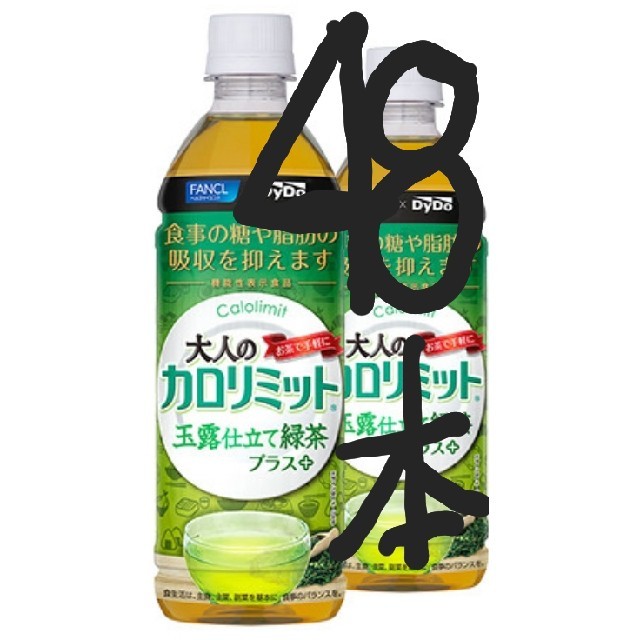 TULLY'S COFFEE(タリーズコーヒー)の72本ワンダ極みブラック無糖/48本カロリミット緑茶 食品/飲料/酒の飲料(コーヒー)の商品写真