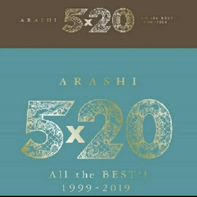 嵐 4CD+DVD【5×20 All the BEST!! 1999-2019】