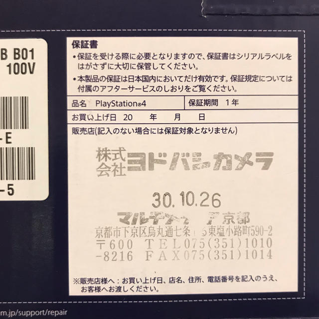 PlayStation®4 Pro RDR2 ソフトなし 3