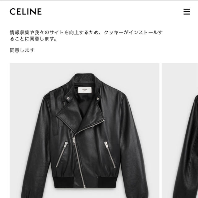 celine(セリーヌ)の専用 メンズのジャケット/アウター(ライダースジャケット)の商品写真