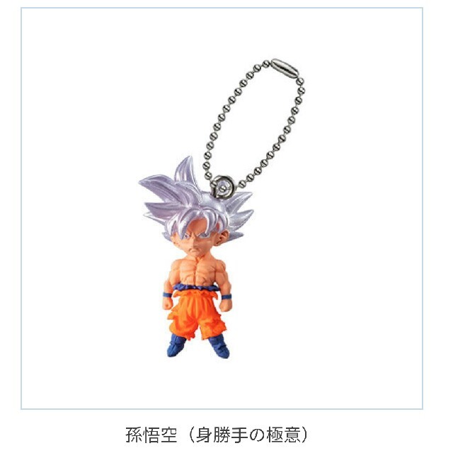 BANDAI(バンダイ)のドラゴンボール超 UDM THE BEST30 エンタメ/ホビーのアニメグッズ(キーホルダー)の商品写真