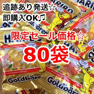 ゴールデンベア(Golden Bear)のセール☆ハリボー グミ 80袋 お菓子詰め合わせ(菓子/デザート)