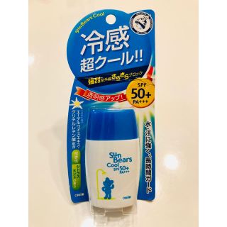 メンターム(メンターム)の【新品・未開封】サンベアーズクール 30ml  メンターム(日焼け止め/サンオイル)