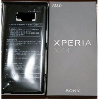 エクスペリア(Xperia)の【新品・送料込】 Xperia XZ3 SIMフリー グリーン SOV39(スマートフォン本体)