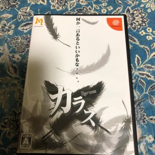 DC  カラス(家庭用ゲームソフト)