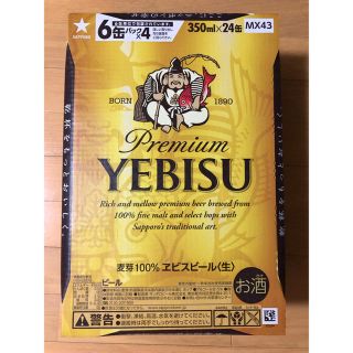 サッポロ(サッポロ)のサッポロ  エビスビール(ビール)