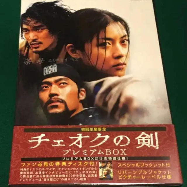 チェオクの剣 DVD プレミアム BOX〈初回生産限定・6枚組