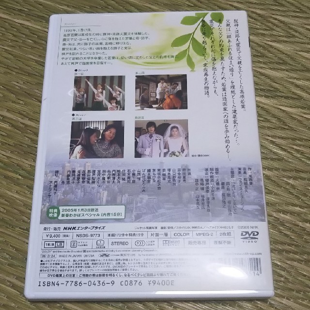 朝ドラ わかばの通販 By リョウ S Shop ラクマ 朝ドラ わかばの通販 By リョウ S Shop ラクマ