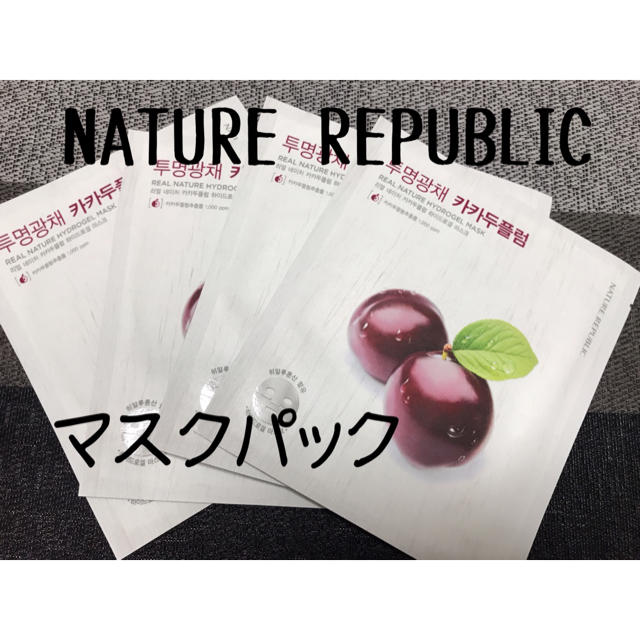 NATURE REPUBLIC(ネイチャーリパブリック)のNATURE REPUBLIC ジェルマスク×4 コスメ/美容のスキンケア/基礎化粧品(パック/フェイスマスク)の商品写真
