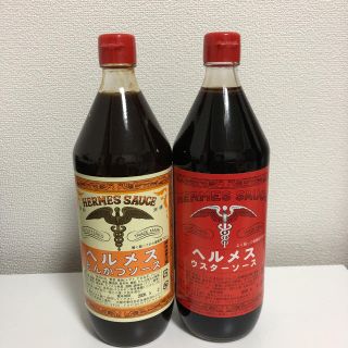 入手困難！ヘルメスソース☆ウスターソース2本セット(調味料)