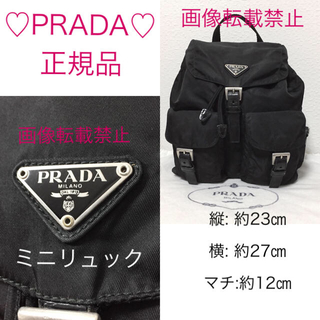 プラダ(PRADA)のPRADA【正規品】ミニリュック  バックパック  黒  美品(リュック/バックパック)