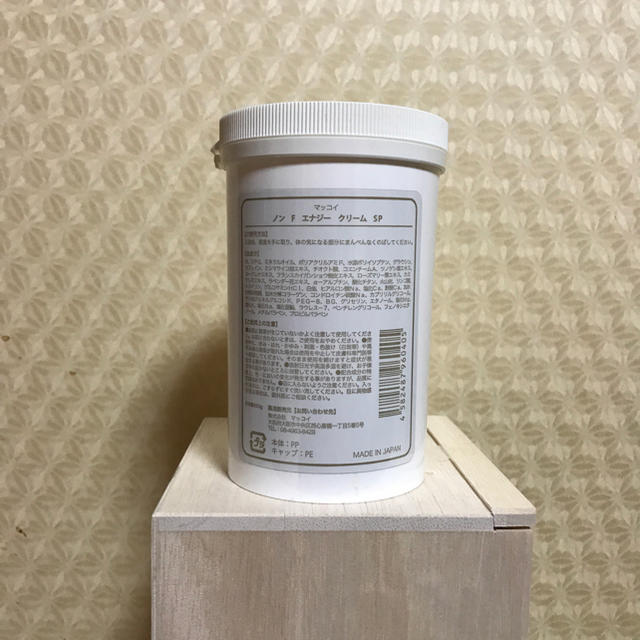 新品、箱入り　NON・F・BEAUTY    CREAM　SP