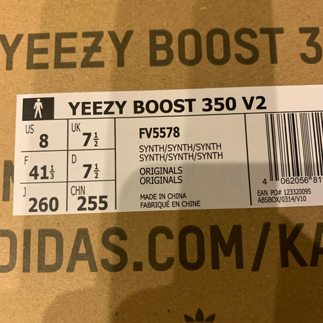 yeezy  boost 350 synth 26cm 2