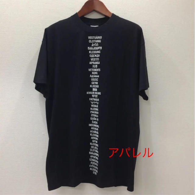 VETEMENTS ヴェトモン TRANSLATED Tシャツ S XS 黒