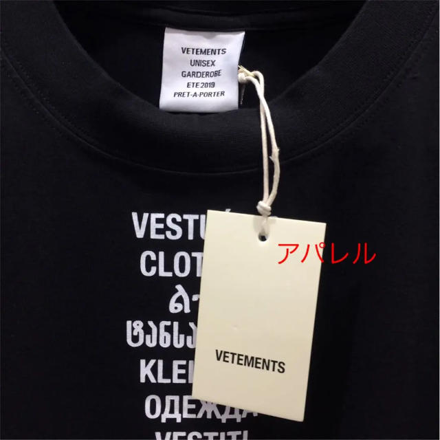 VETEMENTS ヴェトモン TRANSLATED Tシャツ S XS 黒 1