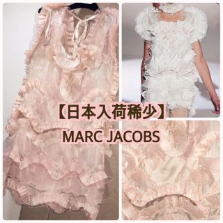 マークジェイコブス(MARC JACOBS)の【他所よりお安く定価¥18万激レア】MARC JACOBSラッフルワンピース(ひざ丈ワンピース)