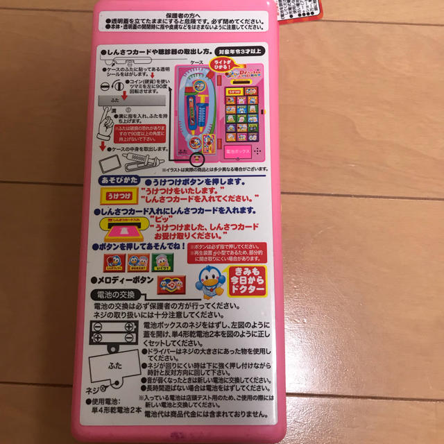 新品未使用★ドクターペンちゃんおしゃべり電子カルテ キッズ/ベビー/マタニティのおもちゃ(知育玩具)の商品写真