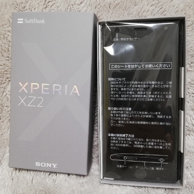 逆輸入 Xperia SIMフリー　ブラック  XZ2 XPERIA 新品 - スマートフォン本体