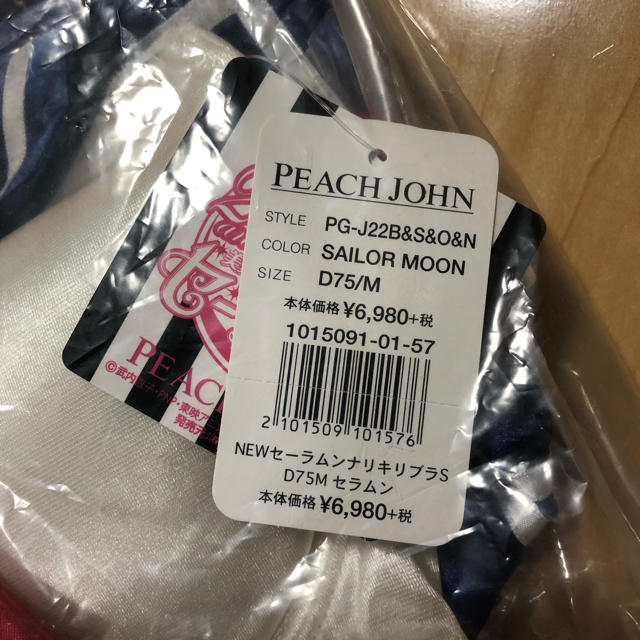 PEACH JOHN(ピーチジョン)のD75/M 美少女戦士セーラームーン なりきりブラセット レディースの下着/アンダーウェア(ブラ&ショーツセット)の商品写真