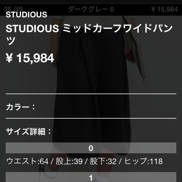 STUDIOUS(ステュディオス)のSTUDIOUS 期間限定値下げ！ レディースのパンツ(その他)の商品写真