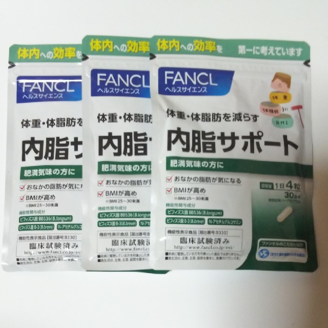 FANCL(ファンケル)の内脂サポート コスメ/美容のダイエット(ダイエット食品)の商品写真