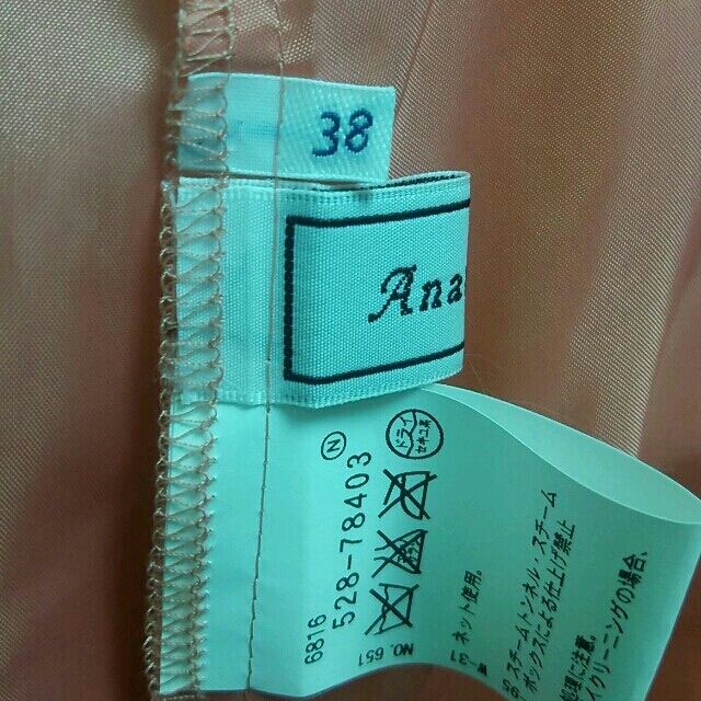 anatelier(アナトリエ)のアナトリエ ふんわりスカート♡ レディースのスカート(ひざ丈スカート)の商品写真