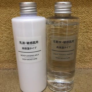 ムジルシリョウヒン(MUJI (無印良品))の無印良品 化粧水＆乳液(化粧水/ローション)