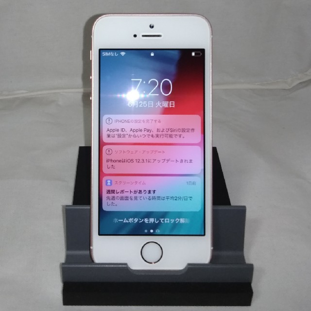 iPhone SE 64GB SIMフリー ローズゴールド①