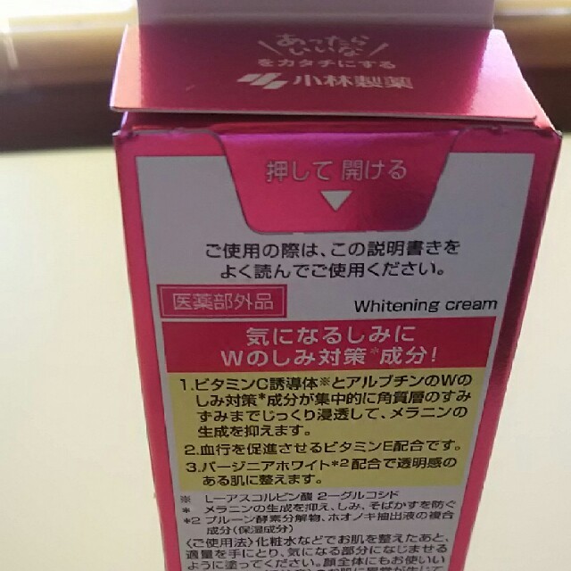小林製薬(コバヤシセイヤク)のケシミンEX コスメ/美容のスキンケア/基礎化粧品(フェイスクリーム)の商品写真