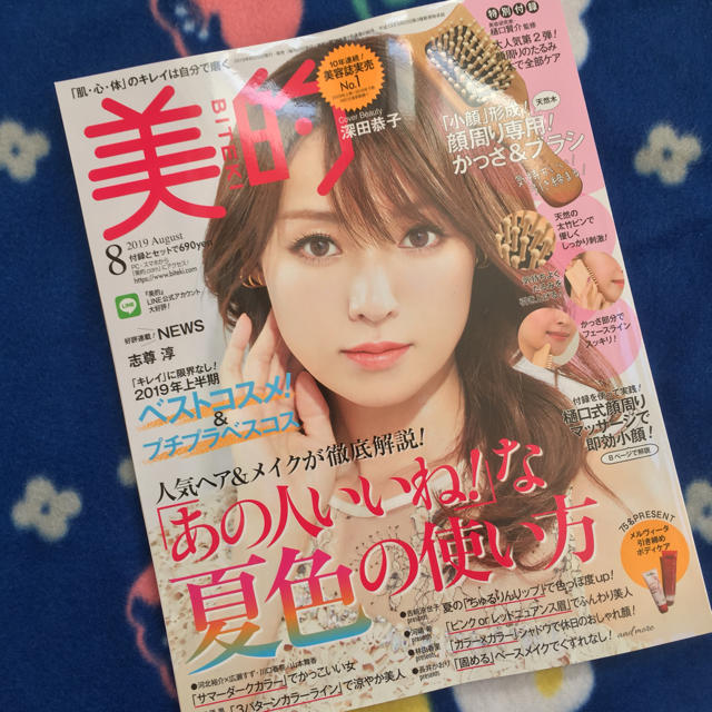 小学館(ショウガクカン)の美的 8月号 雑誌のみ エンタメ/ホビーの雑誌(ファッション)の商品写真