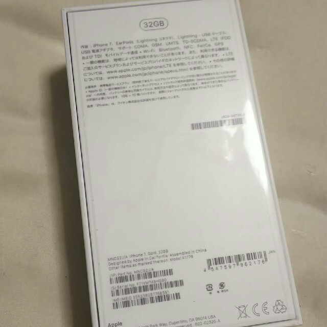 iPhone(アイフォーン)のdocomo iPhone7 32GB Gold(SIMロック解除済)送料込 スマホ/家電/カメラのスマートフォン/携帯電話(スマートフォン本体)の商品写真